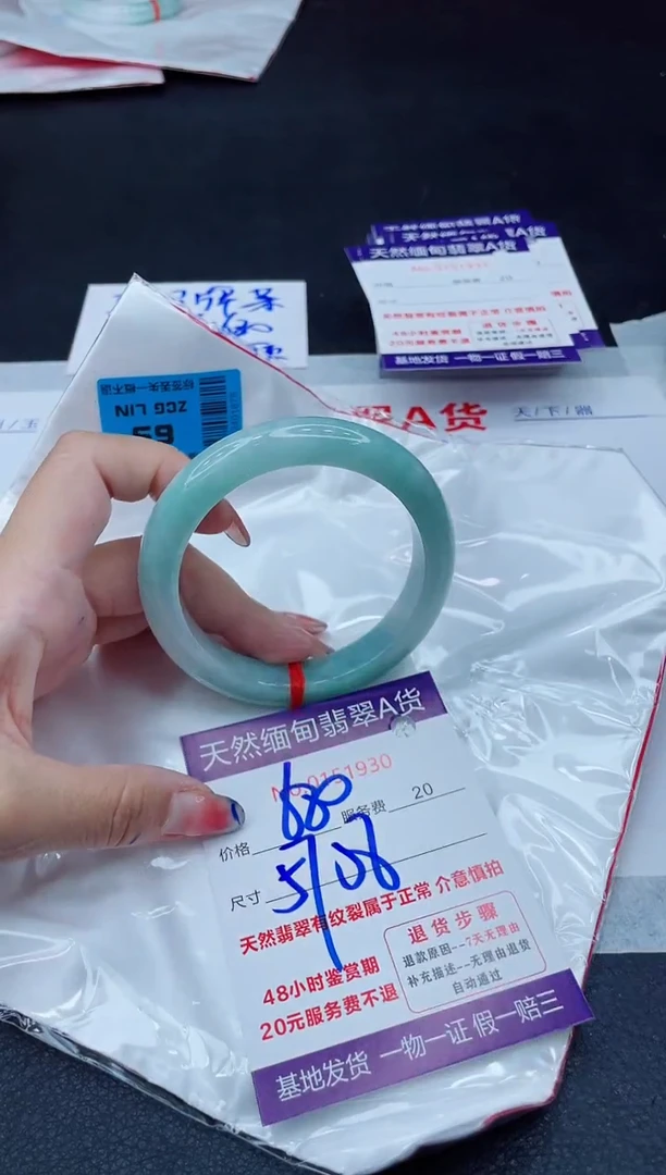 翡翠手镯未镶嵌680.00000