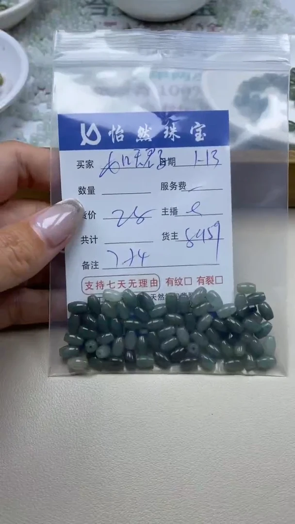 【闪购商品】翡翠手串未镶嵌如玉君子卡7*4（一盘）