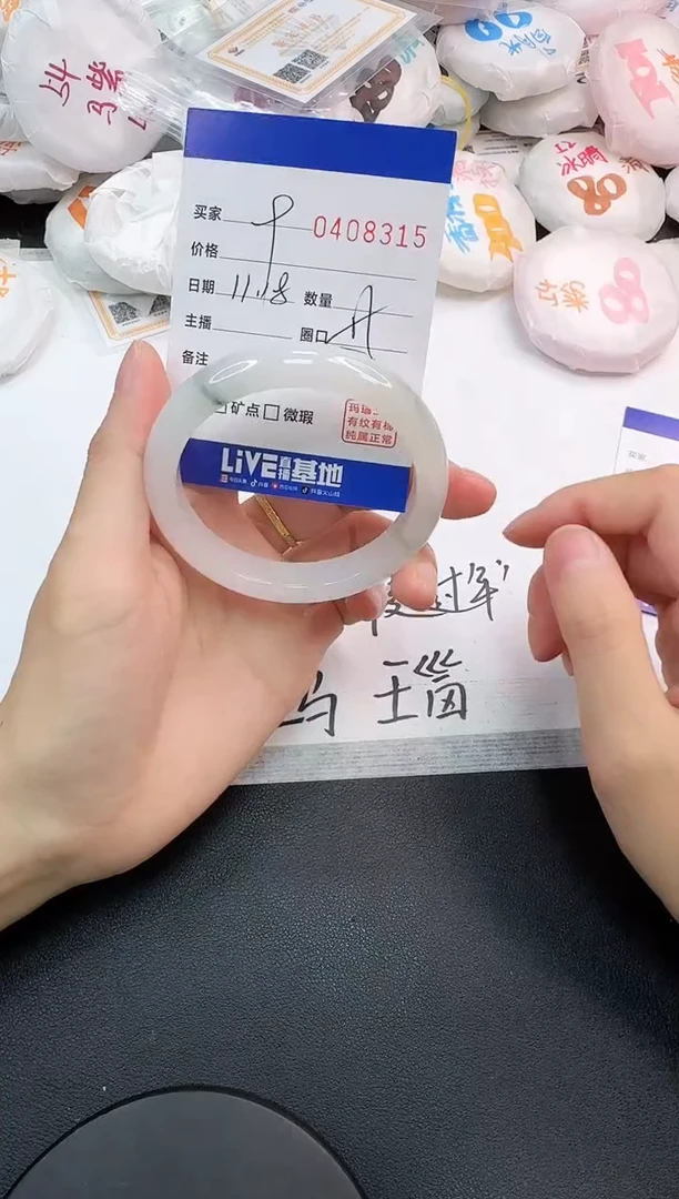 手镯玛瑙/玉髓未镶嵌8315