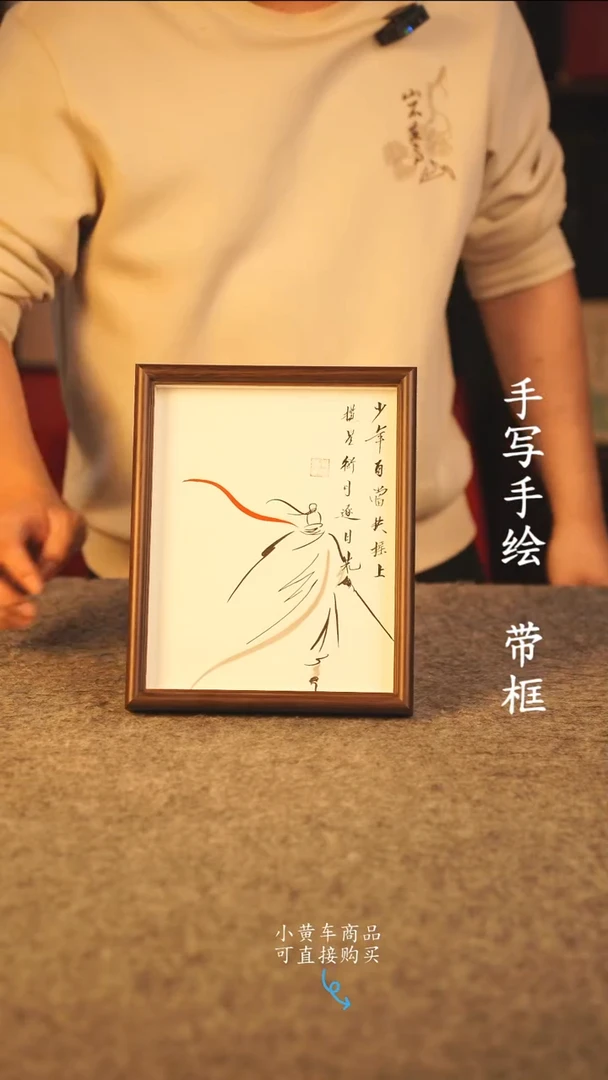 书法l****n10寸 国潮书法摆件 编号  406
