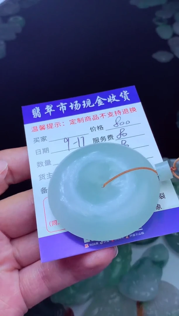 未镶嵌定制翡翠当***近翡翠毛货定制