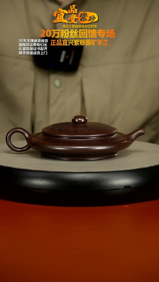 紫砂茶壶李传荣赤龙血砂山水虚扁150CC