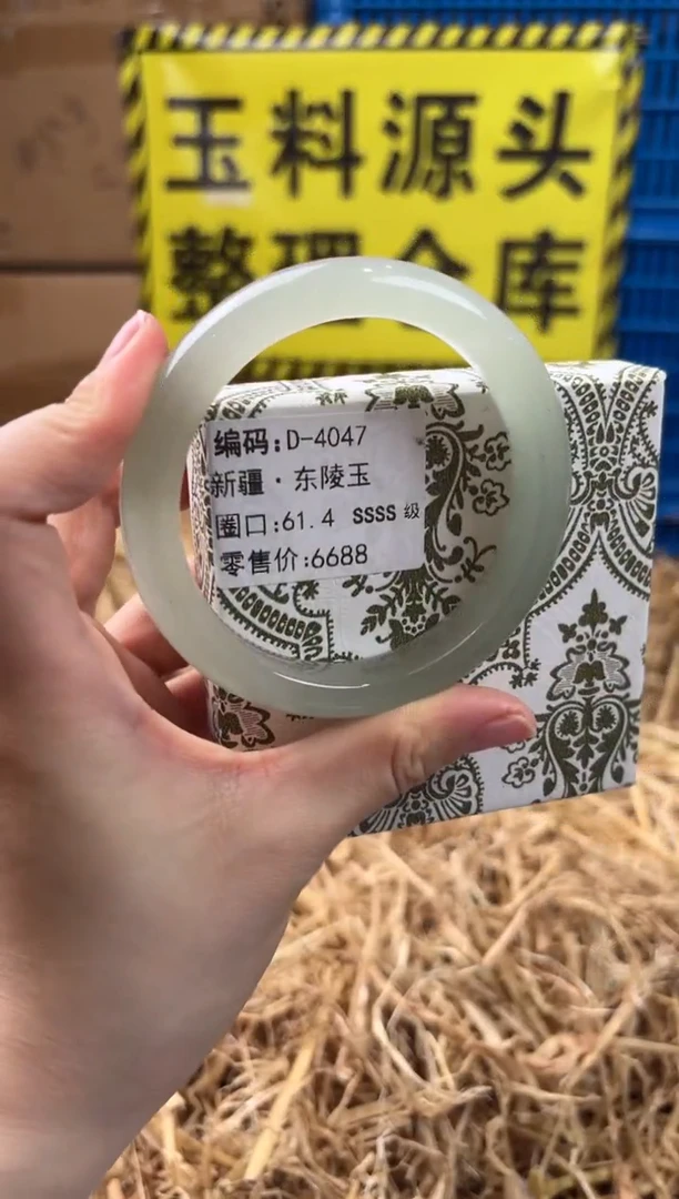 未镶嵌手镯石英质玉D-4047