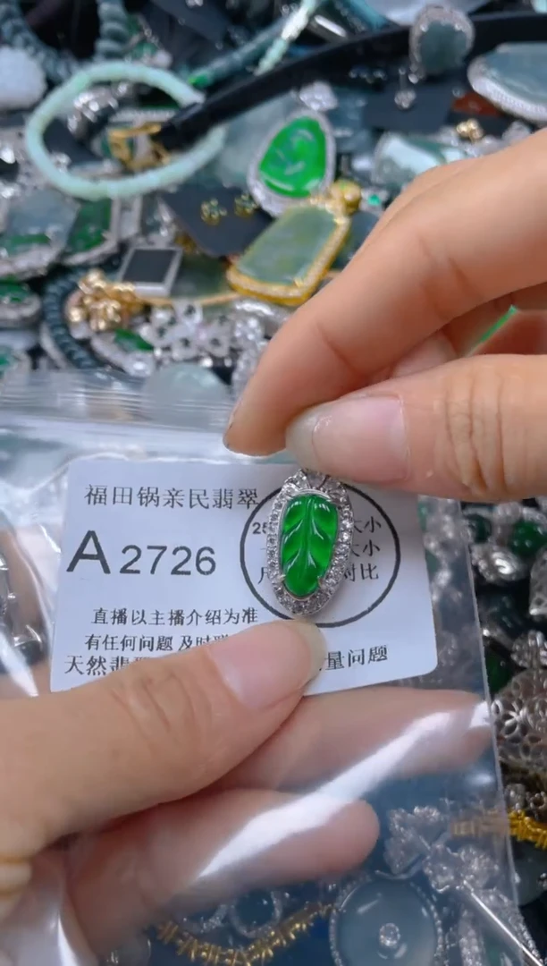 【闪购商品】翡翠吊坠(不含链)未镶嵌2726