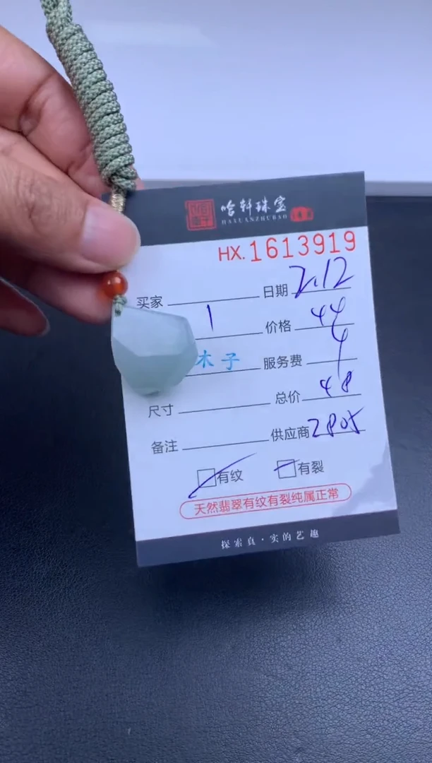 【闪购商品】翡翠挂件未镶嵌哈轩 胶块1