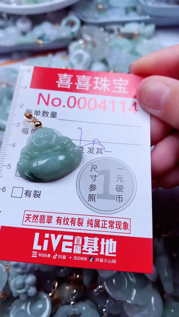 吊坠(不含链)未镶嵌翡翠4114