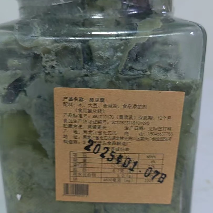 老式臭豆腐【一瓶28块左右，到家成粥】