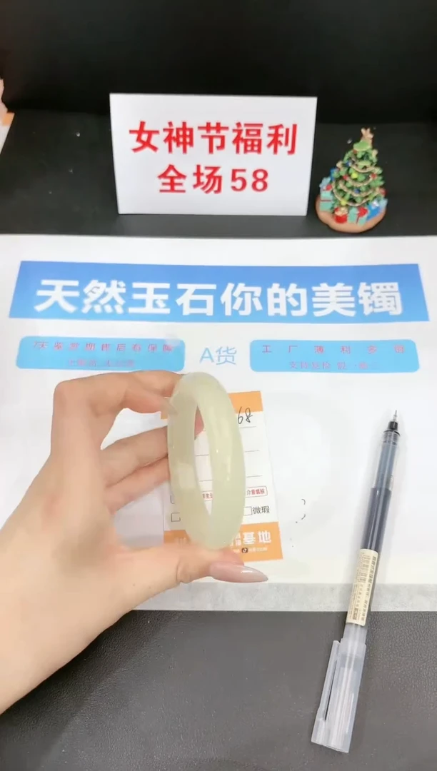 【闪购商品】石英质玉手镯未镶嵌68