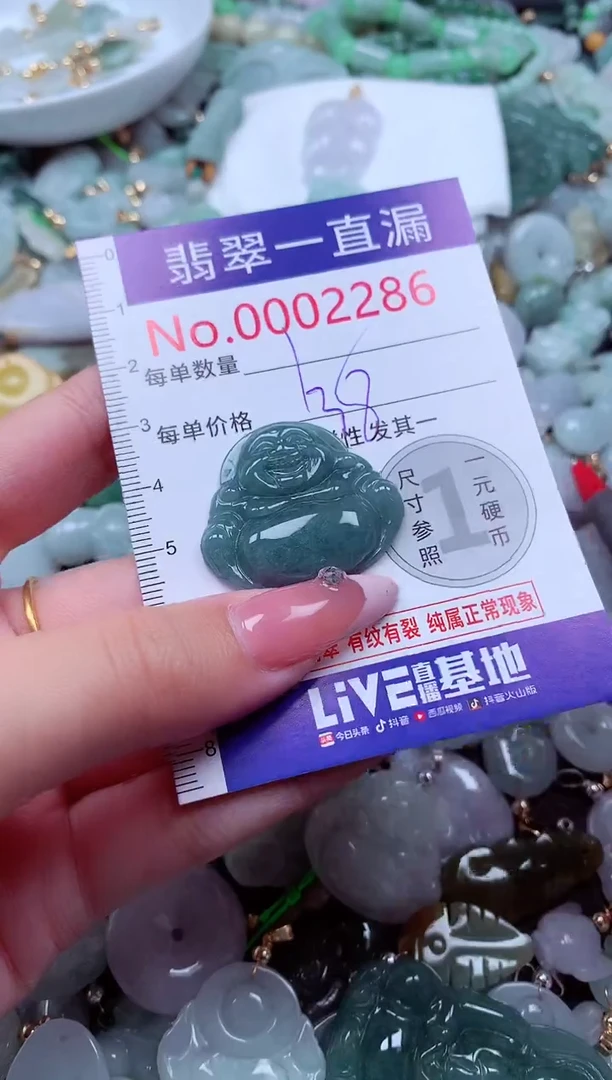 翡翠未镶嵌吊坠(不含链)2286