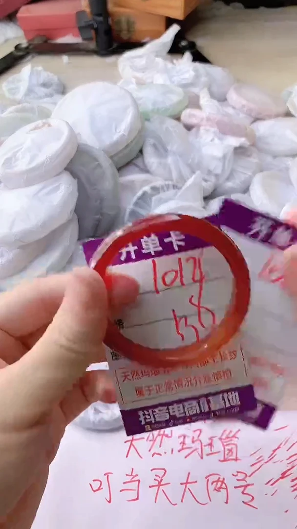 手镯玛瑙/玉髓未镶嵌1012