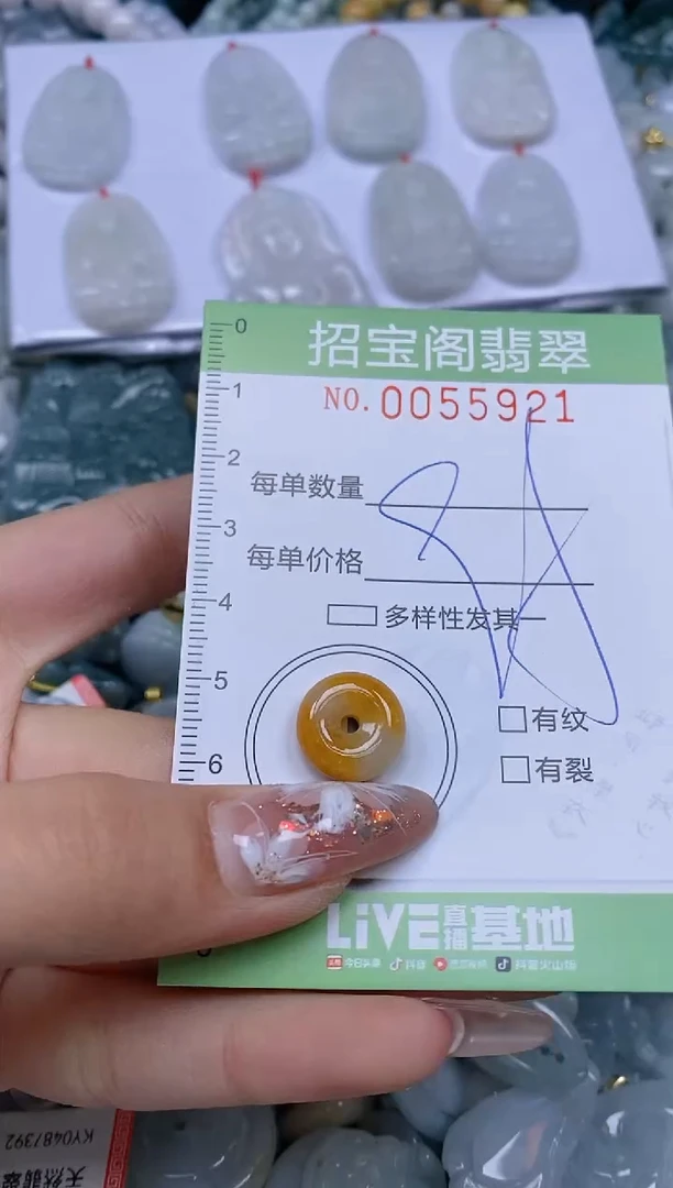 【闪购商品】翡翠颈饰未镶嵌闪购商品0055921