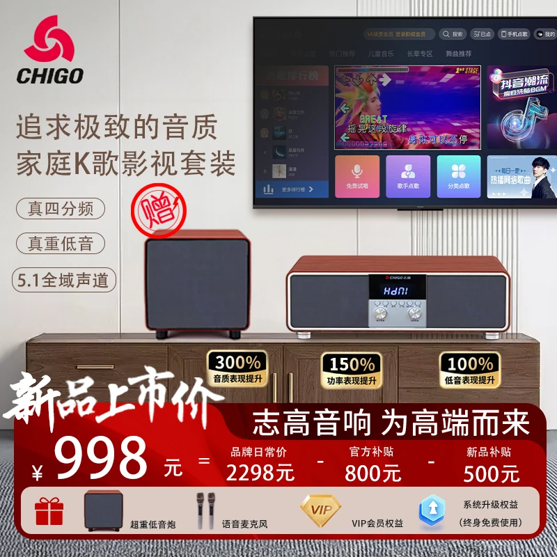 Chigo/志高【新品上市】高端实木音箱重低音蓝牙音响家用电视点歌机