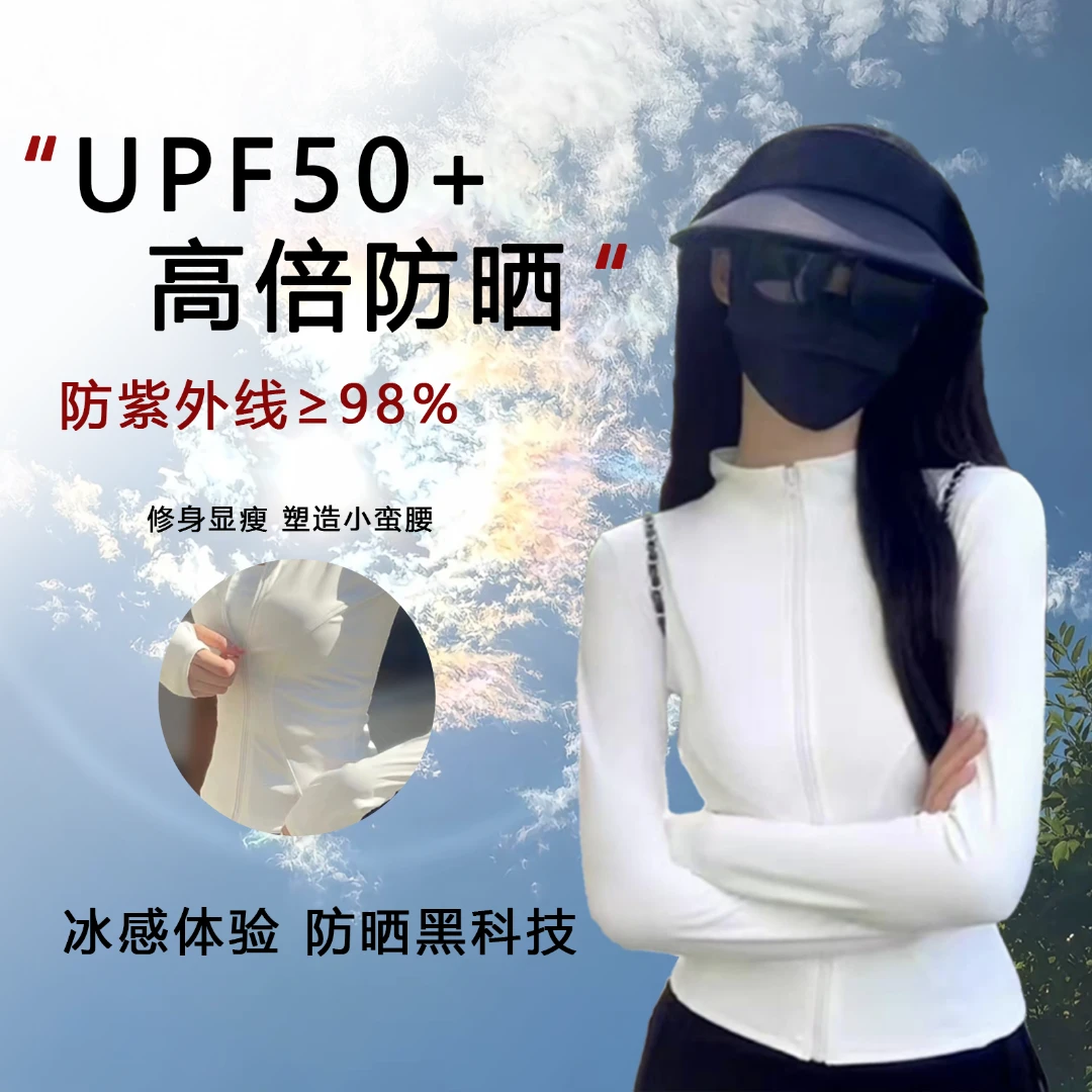 小野露露夏季UPF50+立领防晒衣女修身短款外套薄款瑜伽服上衣11
