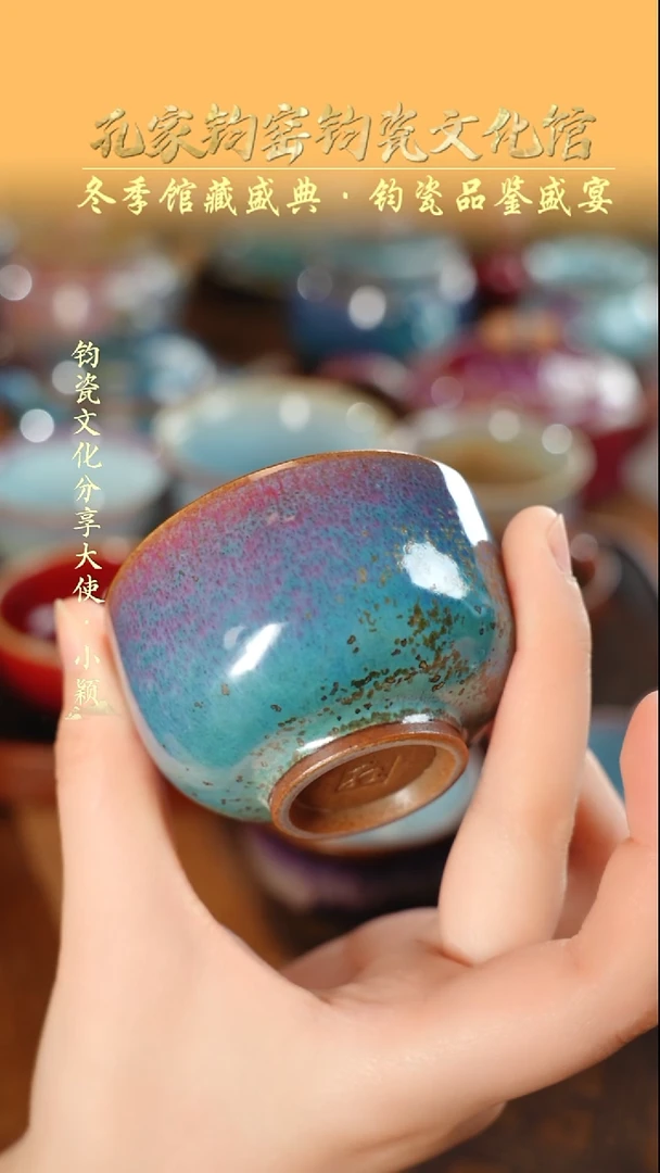 杯子钧瓷听***.孔家钧窑当代作品-铜系圆融杯