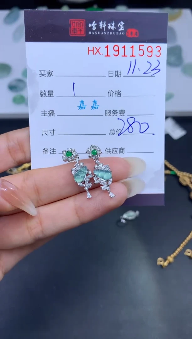 未镶嵌挂件翡翠哈轩 耳饰一对1