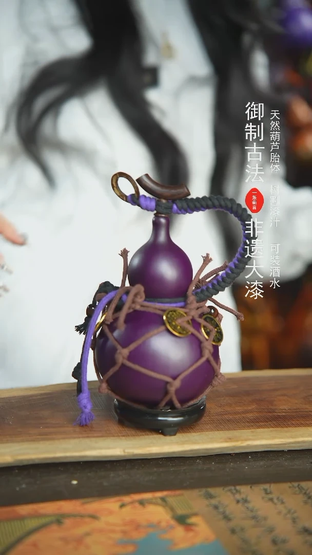 【闪购商品】24号新年福利非遗漆器酒葫芦