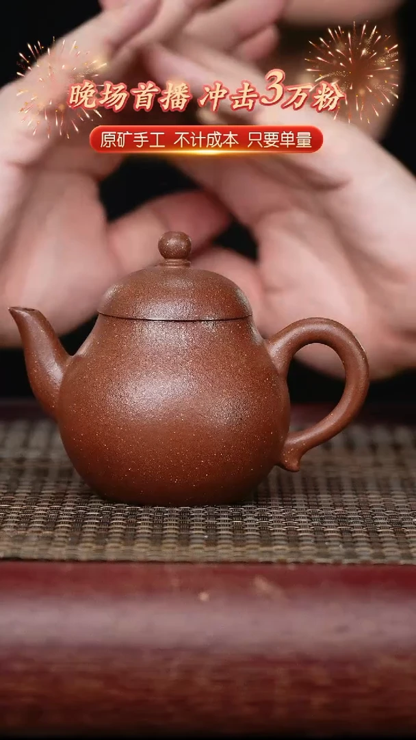 茶壶紫砂宜兴原矿紫砂壶