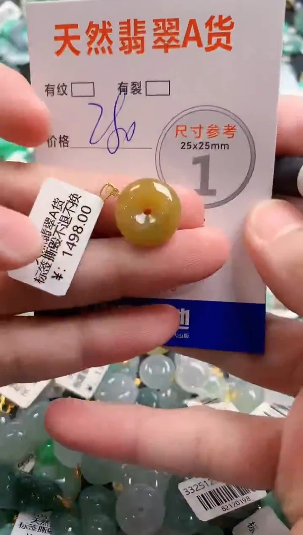 颈饰18K金镶嵌翡翠1004441976