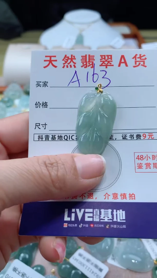 【闪购商品】翡翠颈饰18K金镶嵌天然A货翡翠挂件