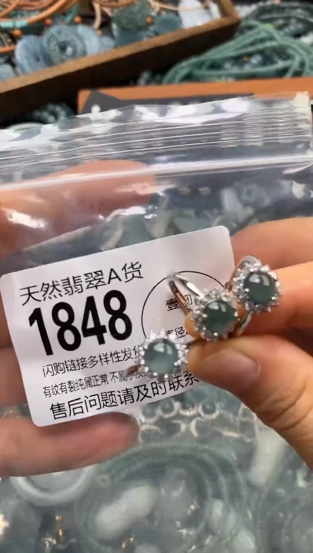 翡翠未镶嵌颈饰多样性发其一1848