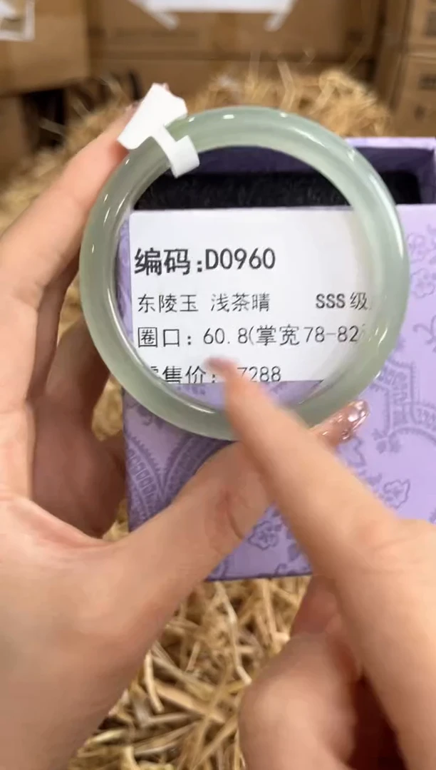 未镶嵌手镯石英质玉D0960