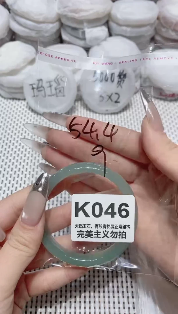 手镯玛瑙/玉髓未镶嵌54.4