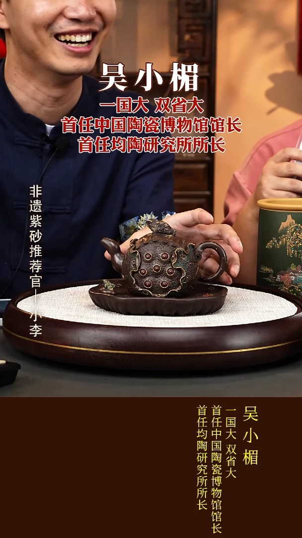 茶壶紫砂46 吴小楣 老紫泥 莲蓬套组270cc