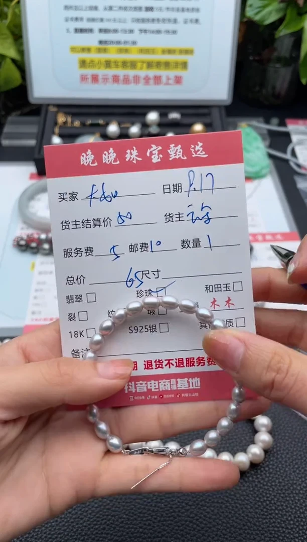 未镶嵌手绳淡水珍珠大****?手串
