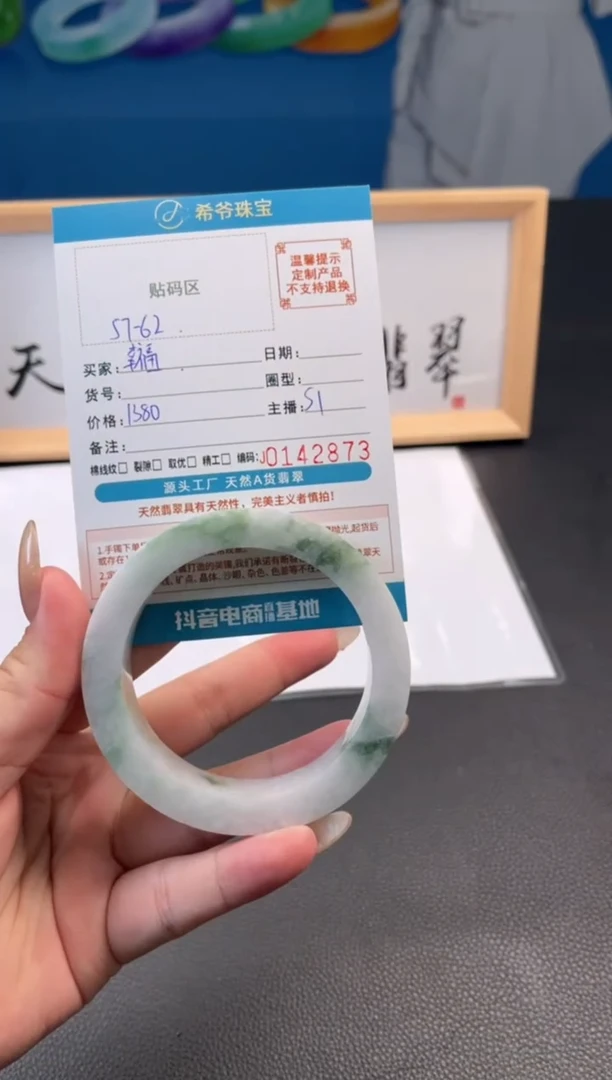 未镶嵌手镯定制翡翠幸****3手镯