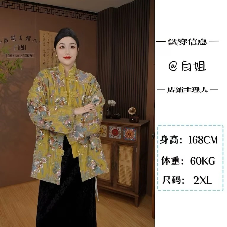 （一笑千金）毛领新中式冬款重工珠片绣外套2024D3988白姐