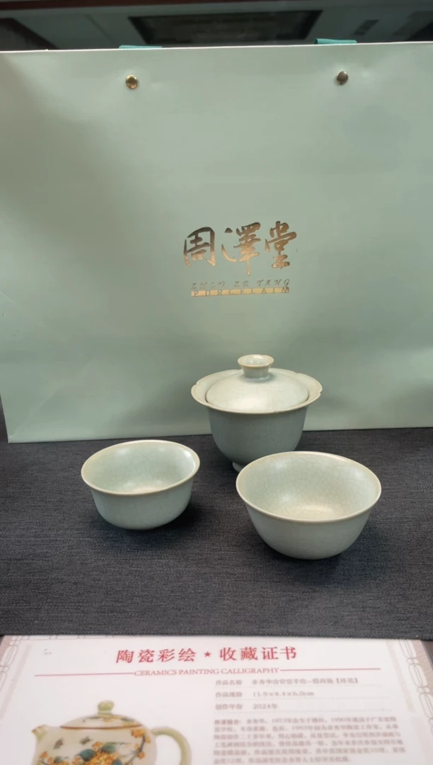 外*周泽堂天青葵花两才盖碗自配茶组