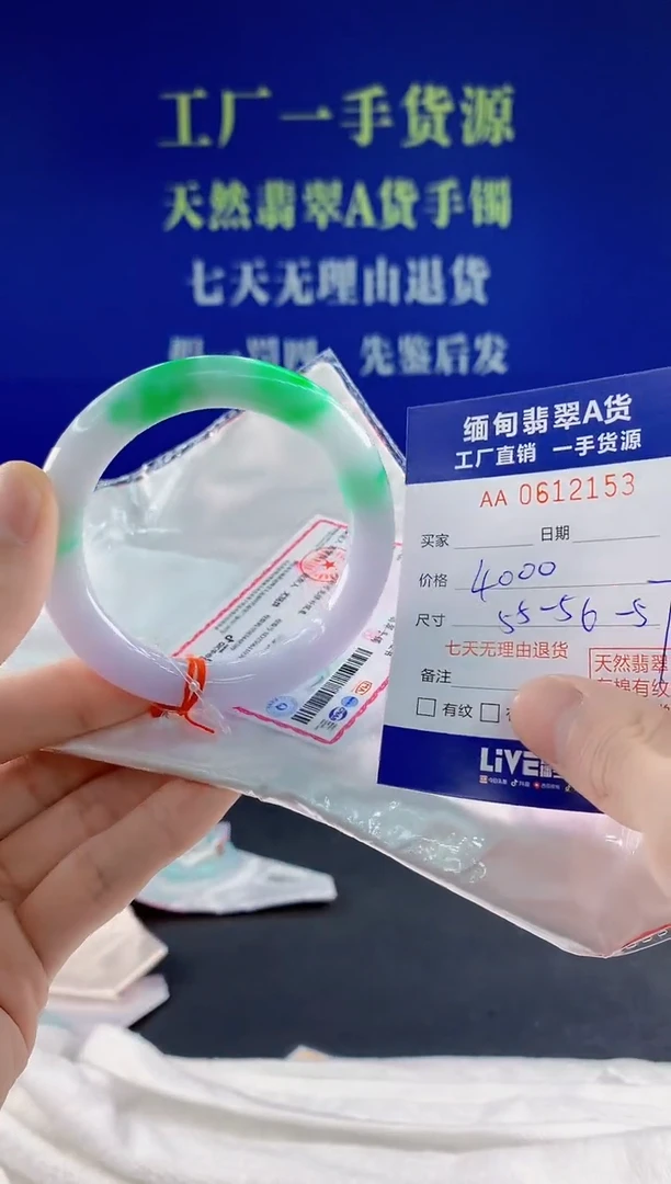 翡翠手镯未镶嵌53天然翡翠A货
