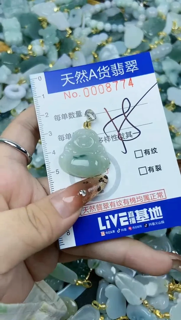 【闪购商品】翡翠颈饰未镶嵌天然A货翡翠