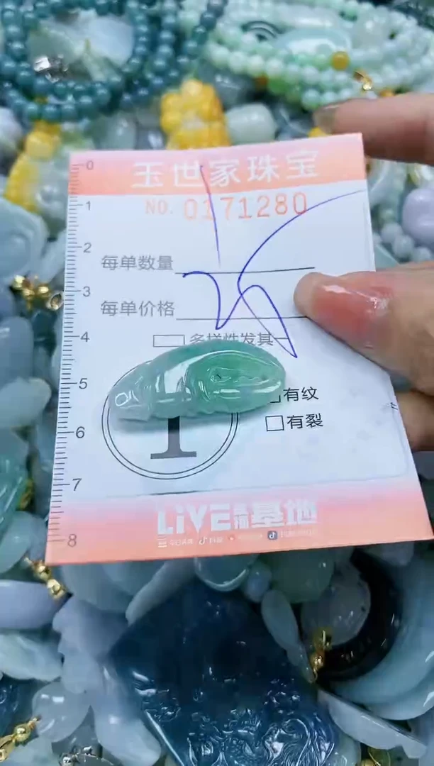 【闪购商品】翡翠颈饰未镶嵌闪购0171280