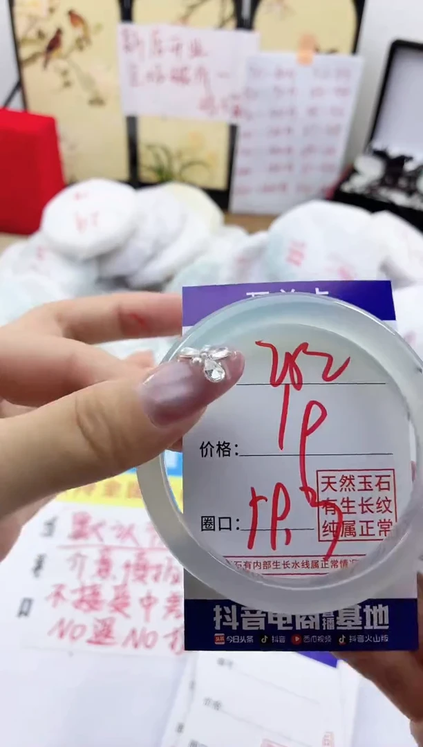 玛瑙/玉髓手镯未镶嵌252