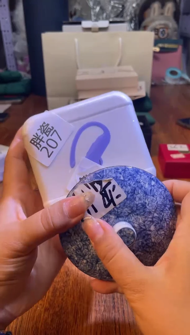 瓷片满20米包邮一单一付