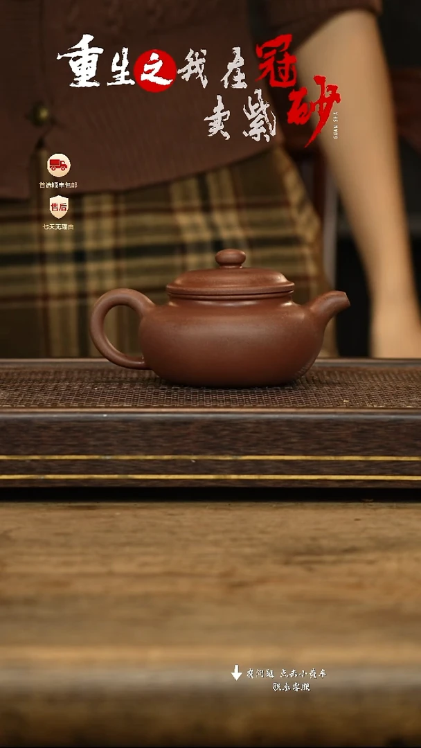 冠砂茶器紫砂茶壶25