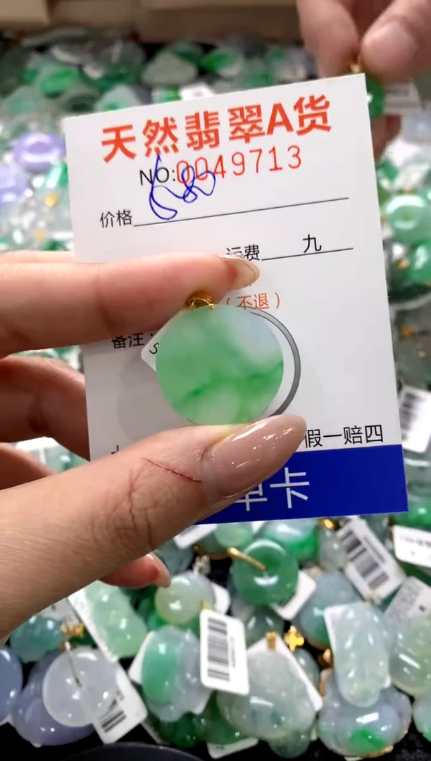 颈饰18K金镶嵌翡翠11111111111111111