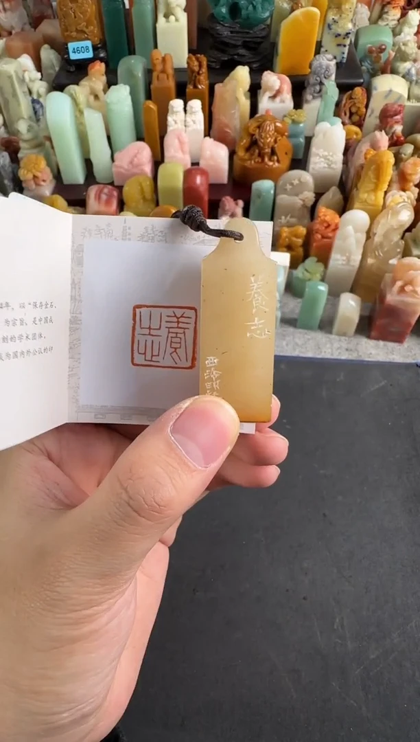 辽宁石印石编号编号4516