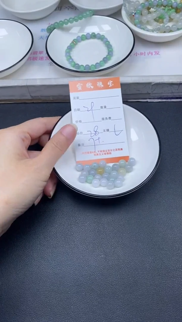 颈饰未镶嵌翡翠雪欣散珠定制diy