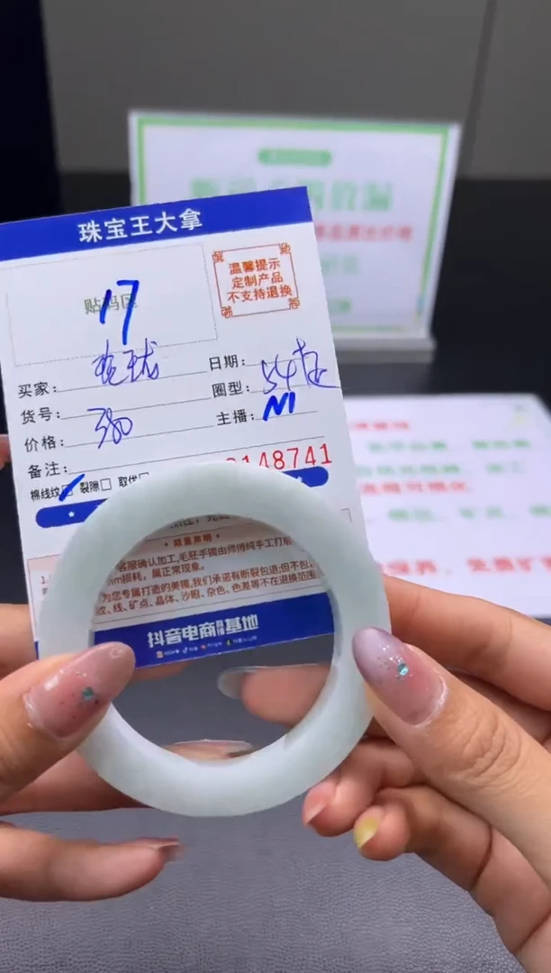 未镶嵌手镯定制翡翠玲*手镯