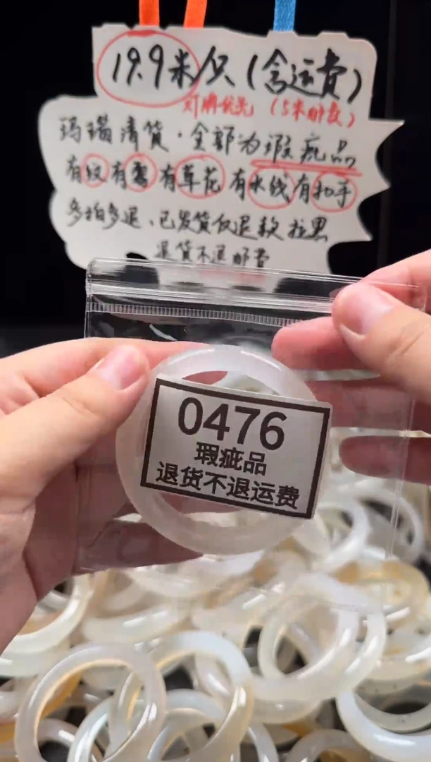 手镯玛瑙/玉髓未镶嵌三****）0476