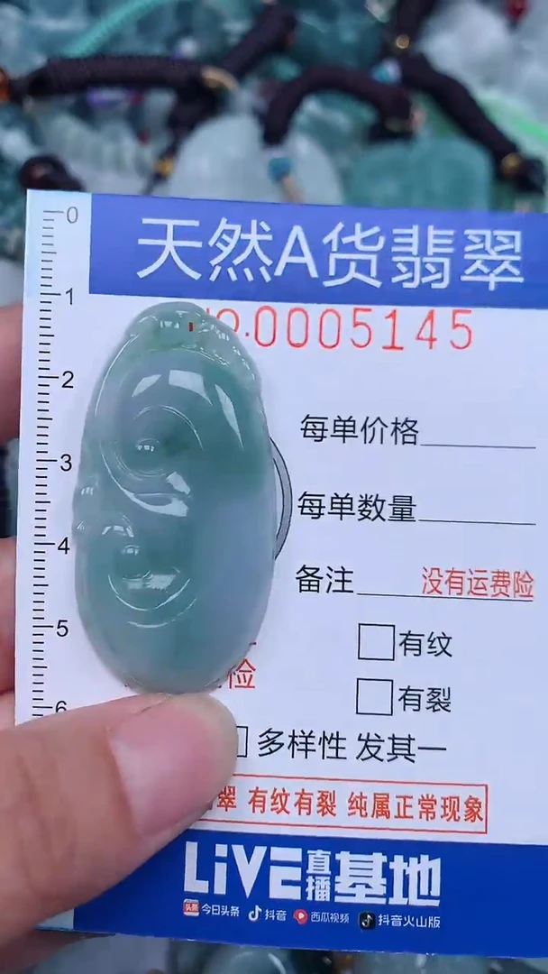 颈饰未镶嵌翡翠...0005145