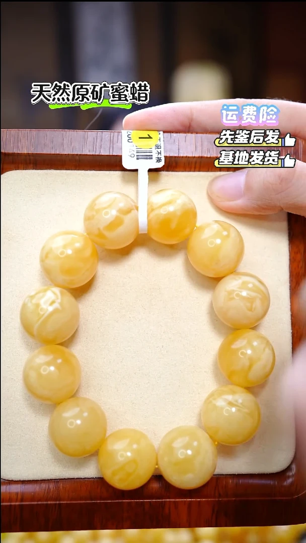 手串蜜蜡未镶嵌5118