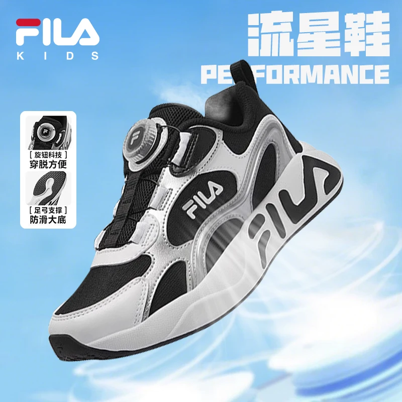 FILA斐乐男女大童【流星鞋】2025年夏季新款透气运动鞋K55B522106