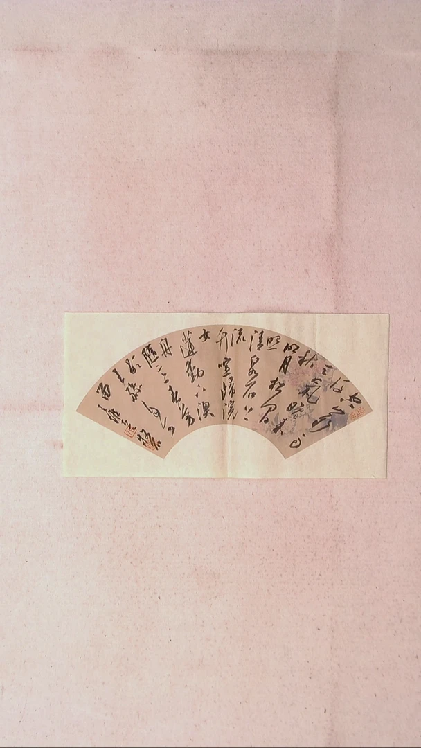 【闪购商品】书法张实惠  辽宁  46*23