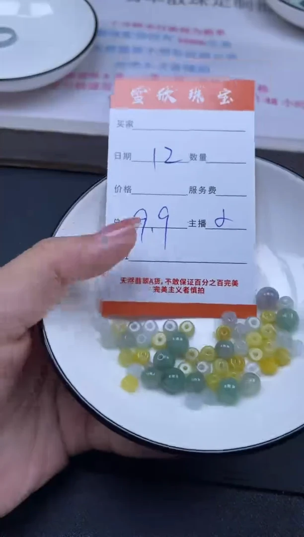 颈饰未镶嵌翡翠雪欣散珠定制diy