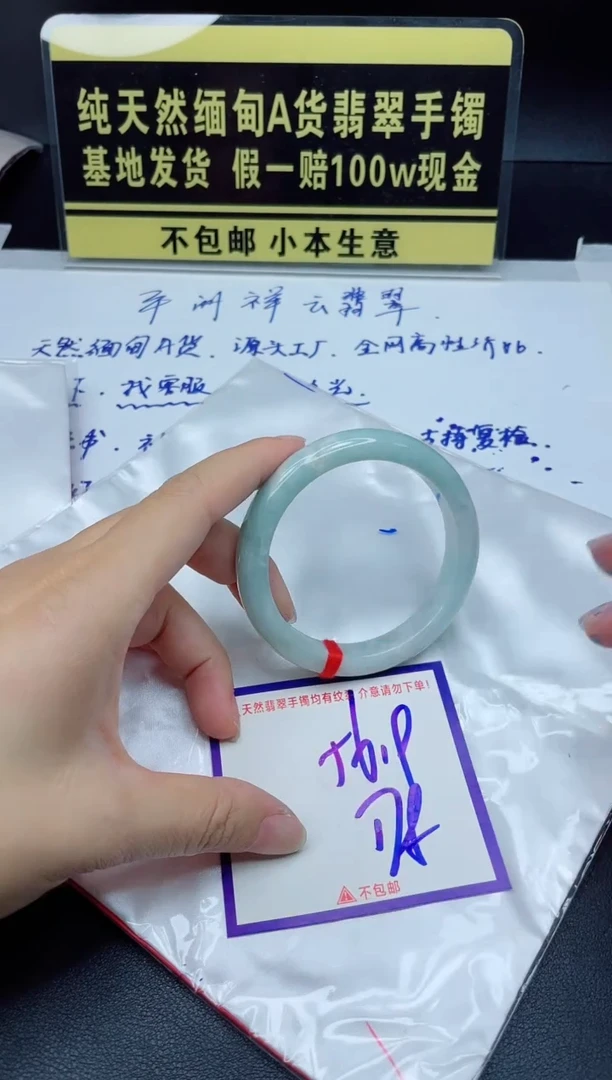 定制翡翠未镶嵌我