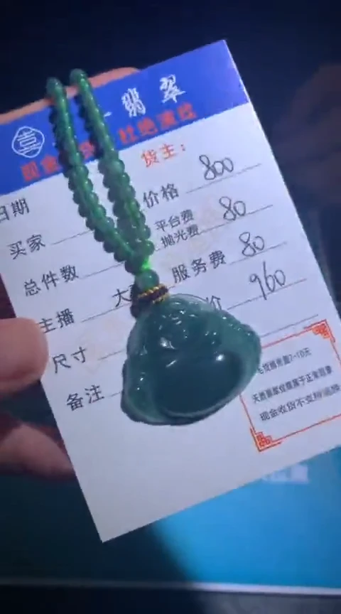 定制翡翠未镶嵌毛货-不退不换-多样性发货