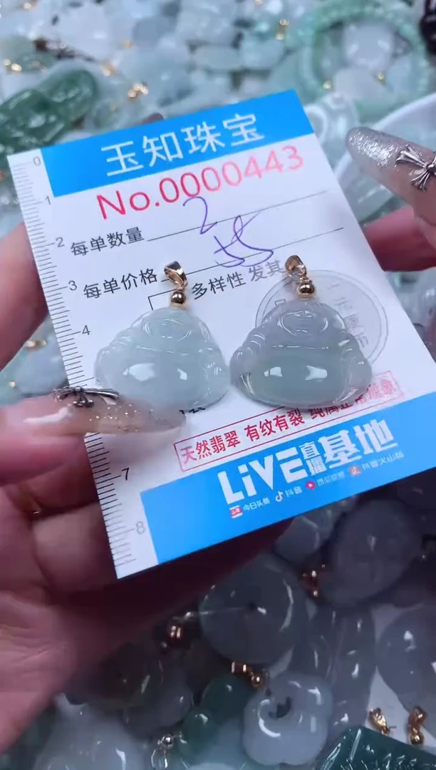 吊坠(不含链)未镶嵌翡翠443